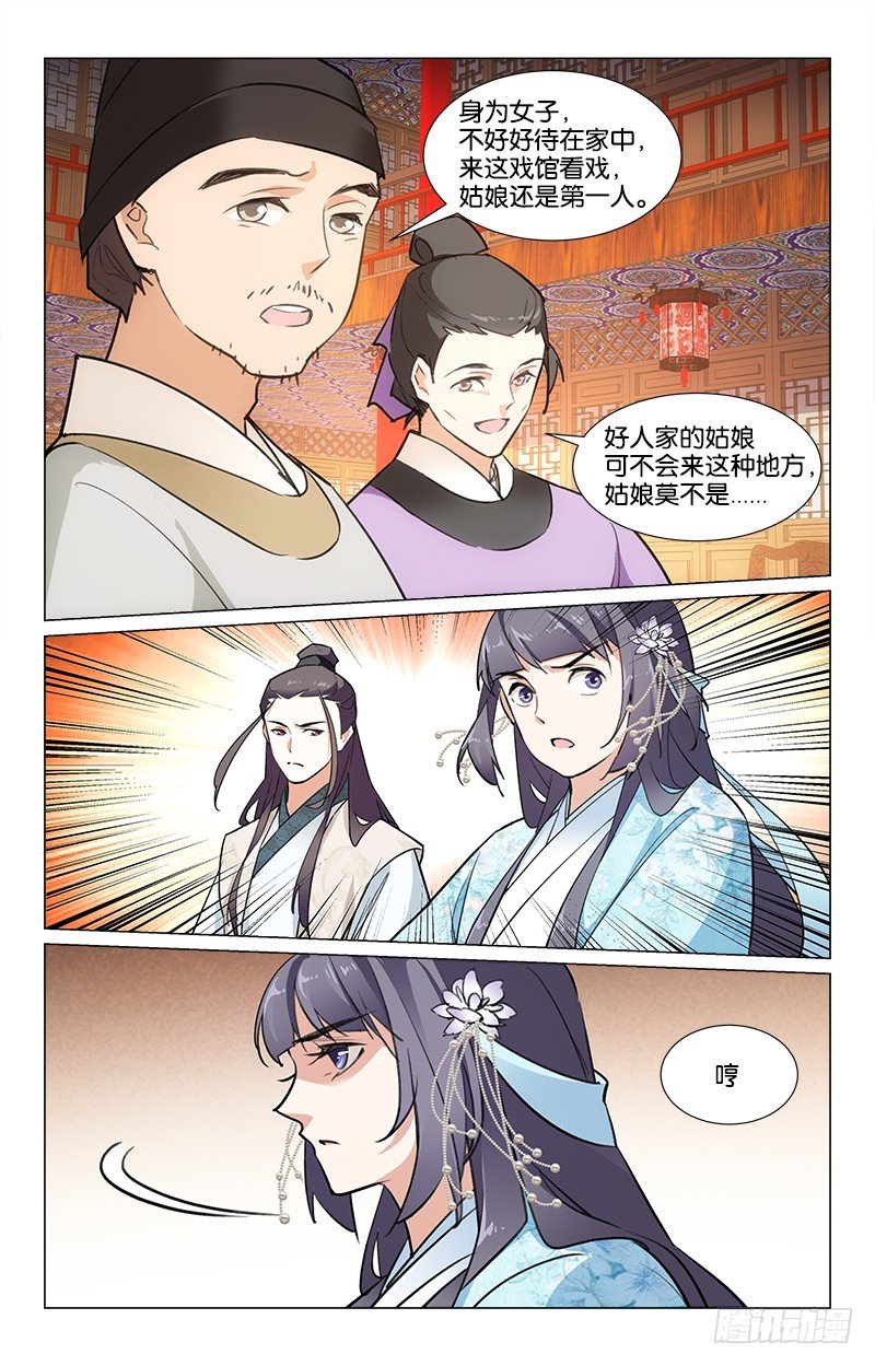 21秋江采莲-第22话