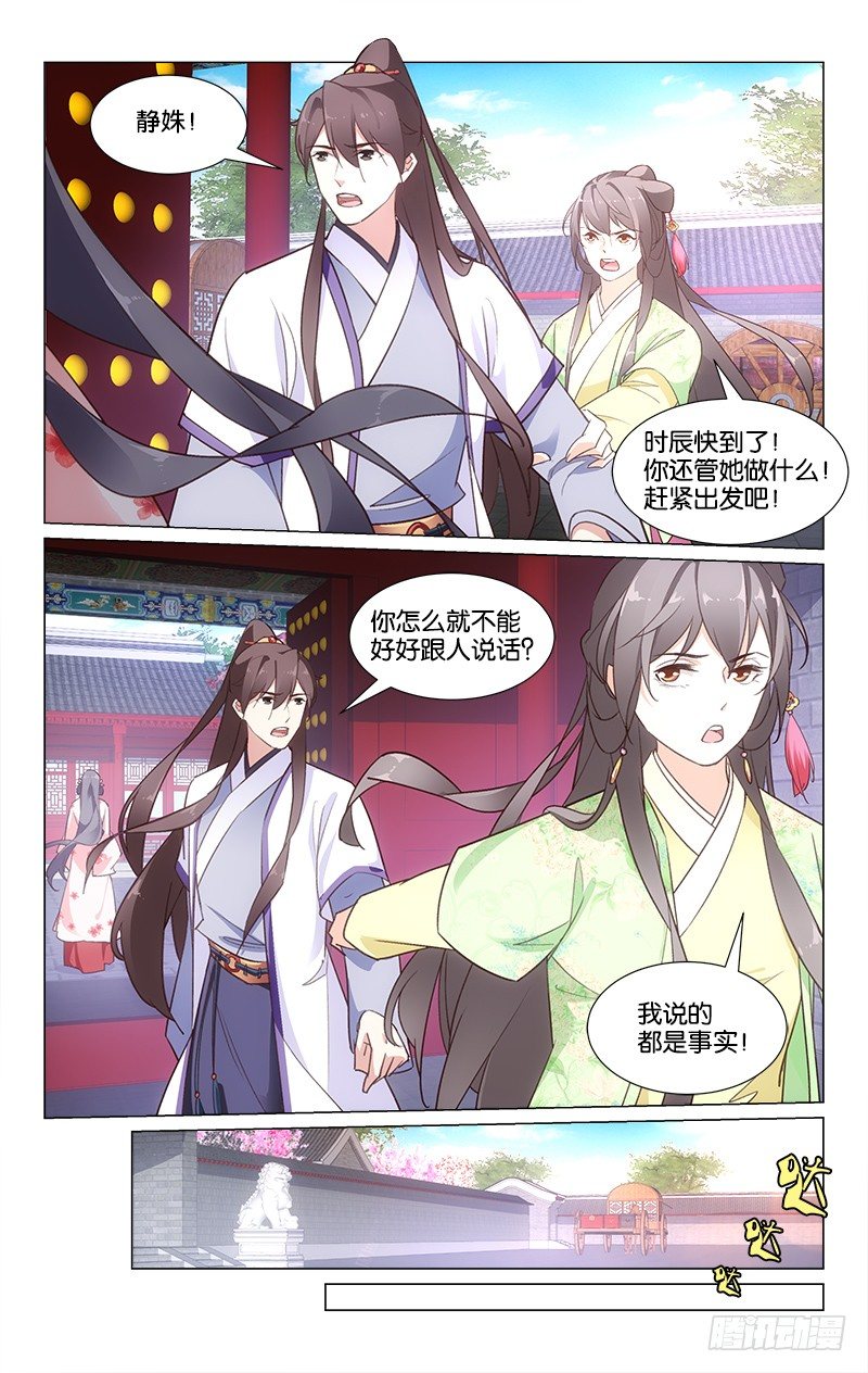 23赵府寿宴-第24话