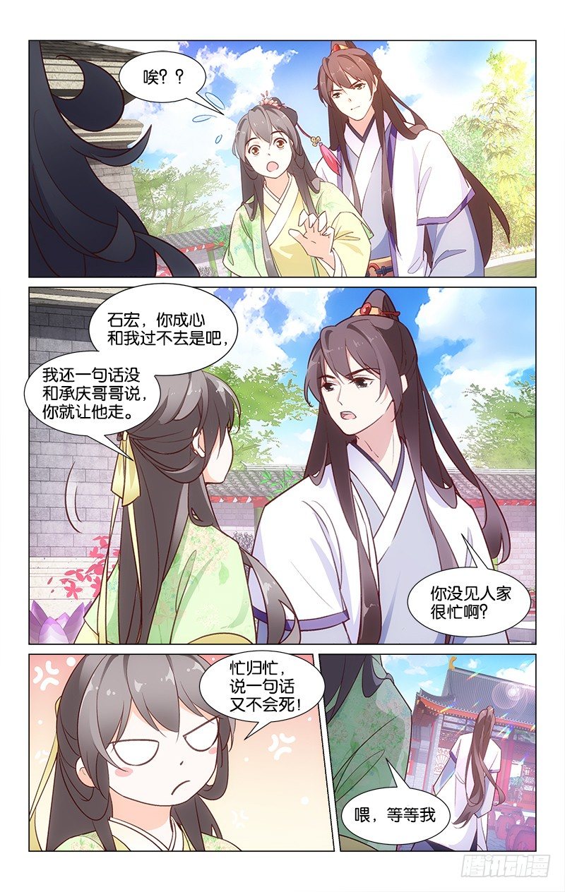 23赵府寿宴-第24话