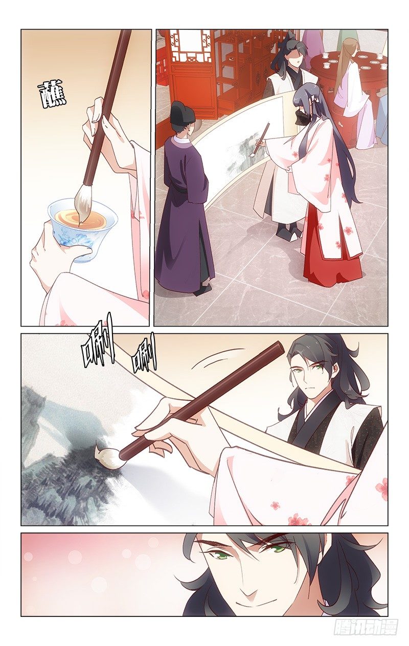 25不慎滑倒-第26话