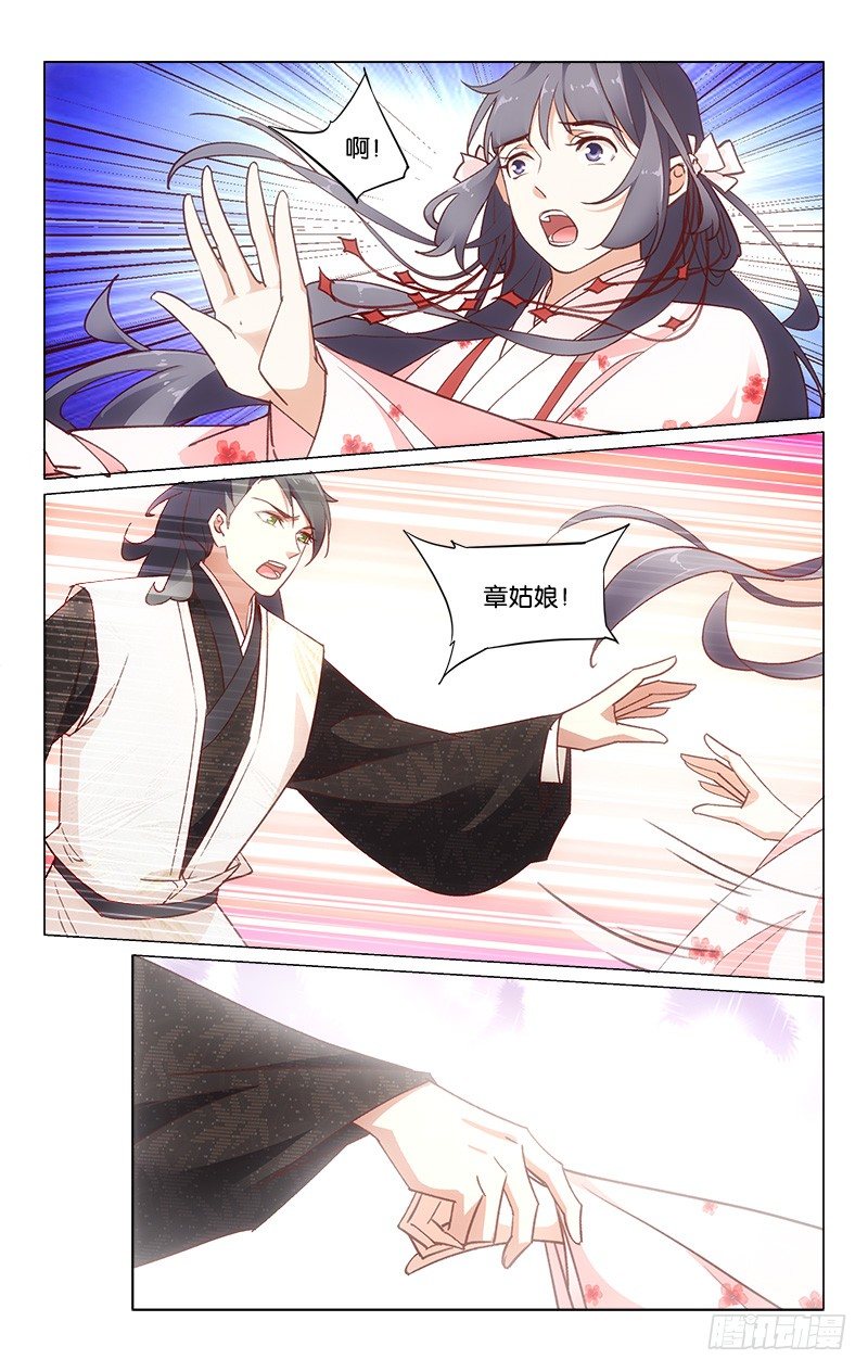 25不慎滑倒-第26话