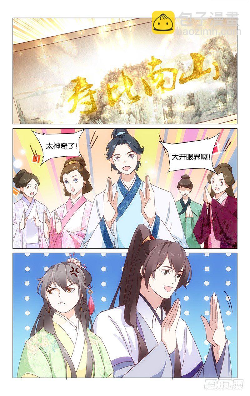 25不慎滑倒-第26话