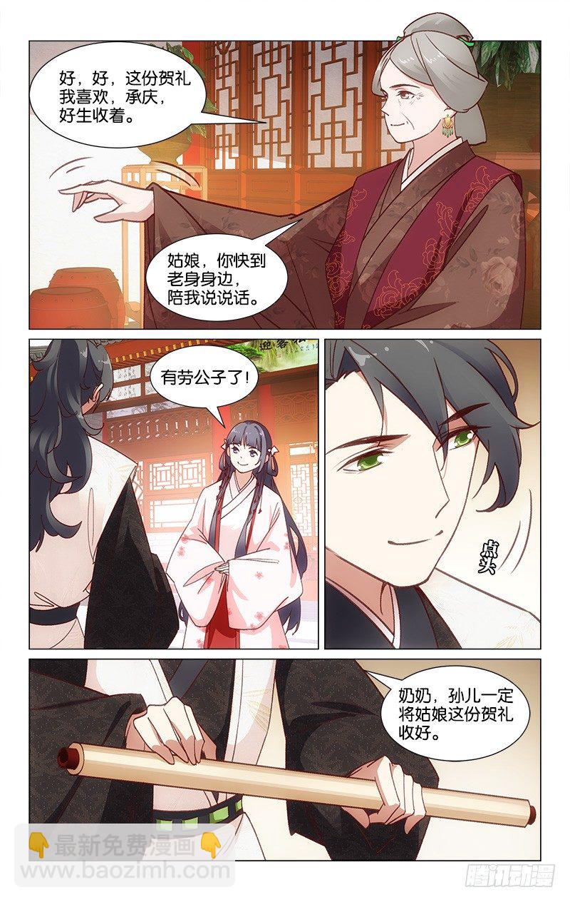 25不慎滑倒-第26话