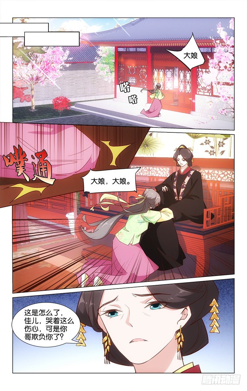 27再生事端-第28话