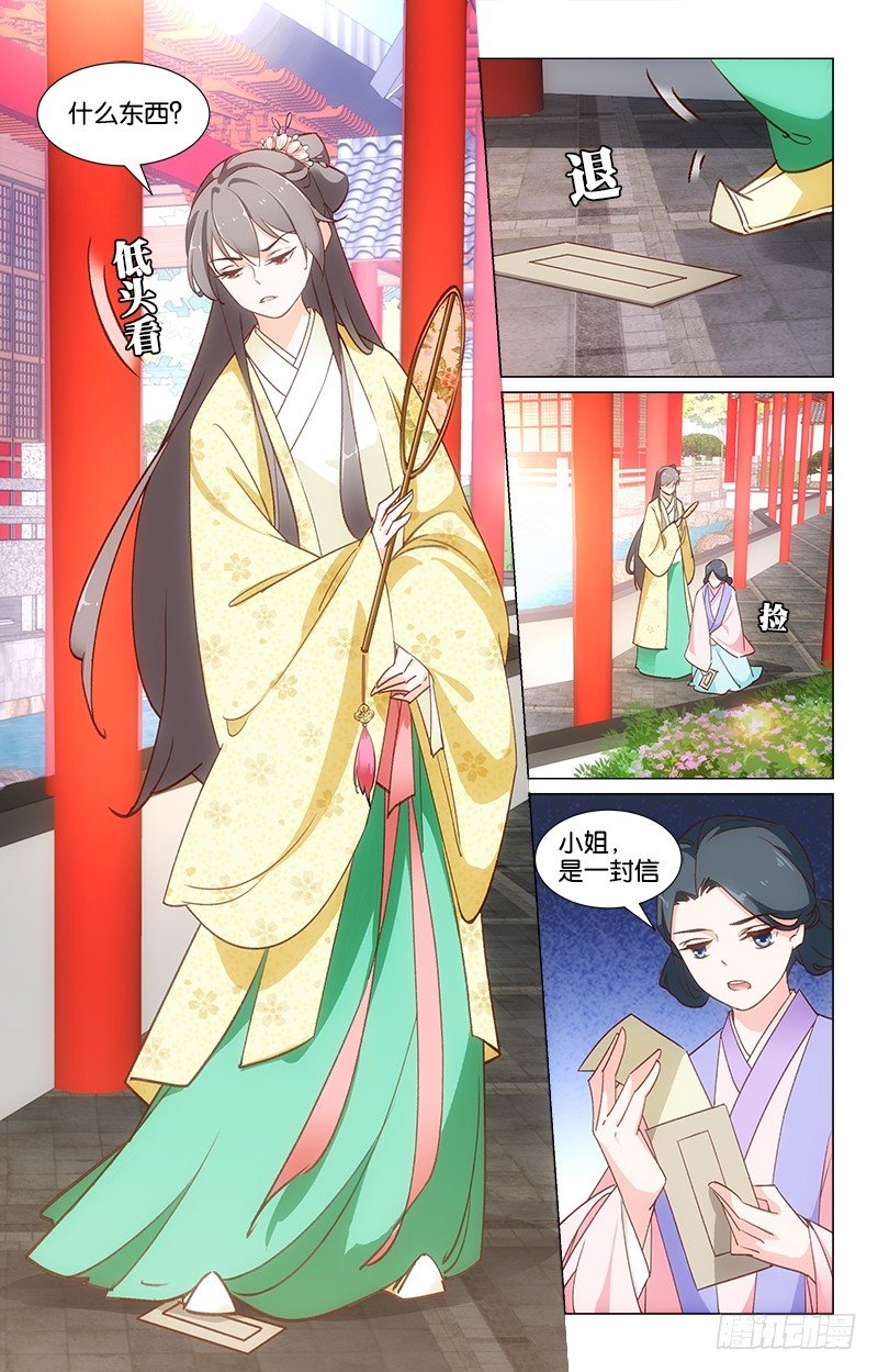 27再生事端-第28话