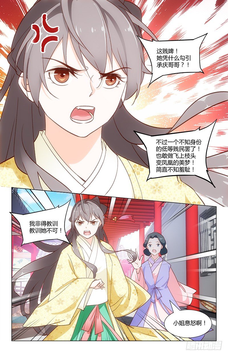 27再生事端-第28话