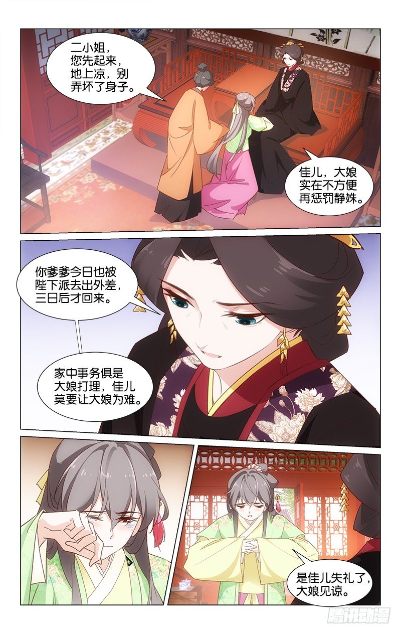 27再生事端-第28话