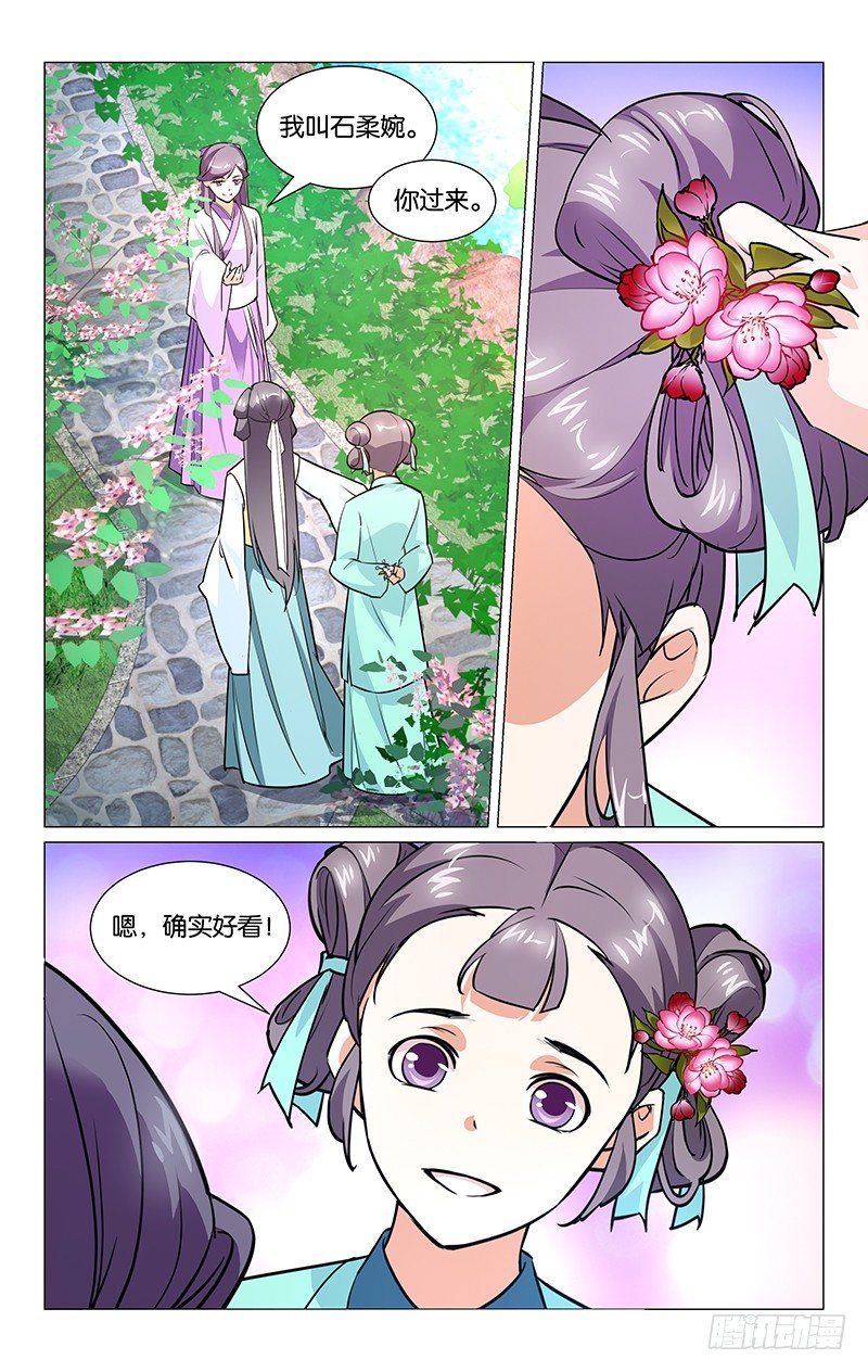 03矛盾初现-第4话