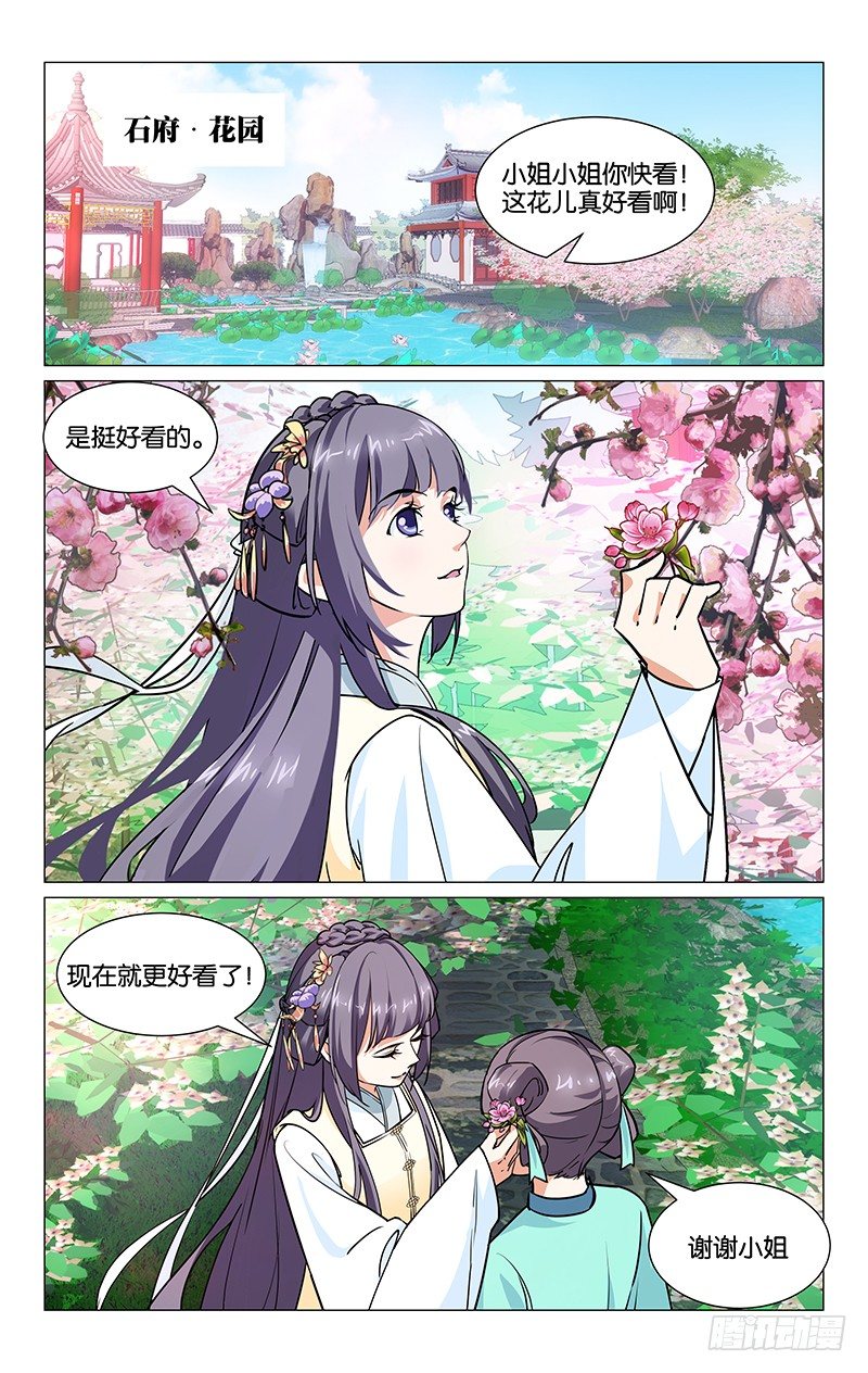 03矛盾初现-第4话