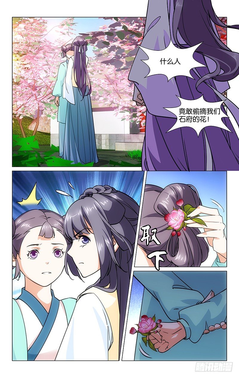 03矛盾初现-第4话