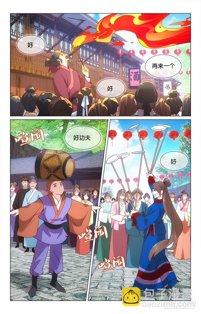 38端午同游-第34话