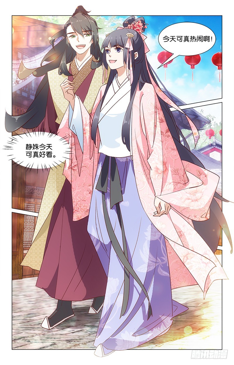 38端午同游-第34话