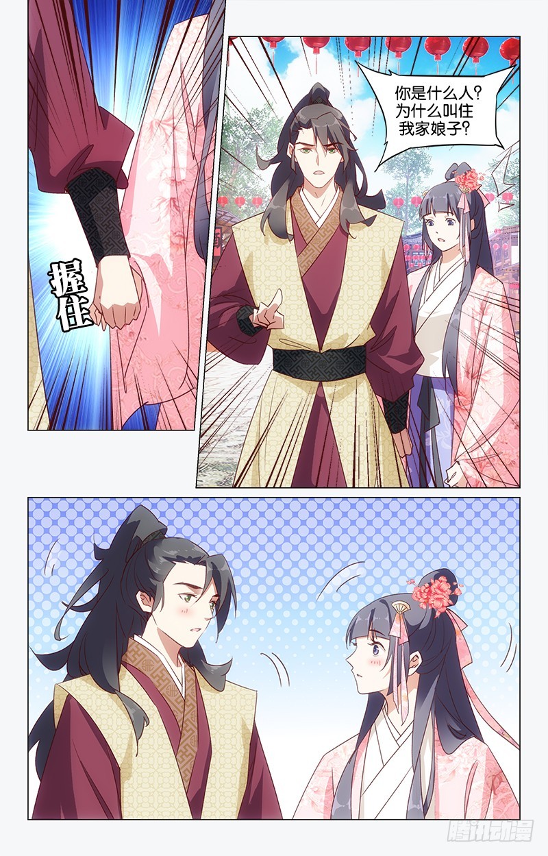 38端午同游-第34话