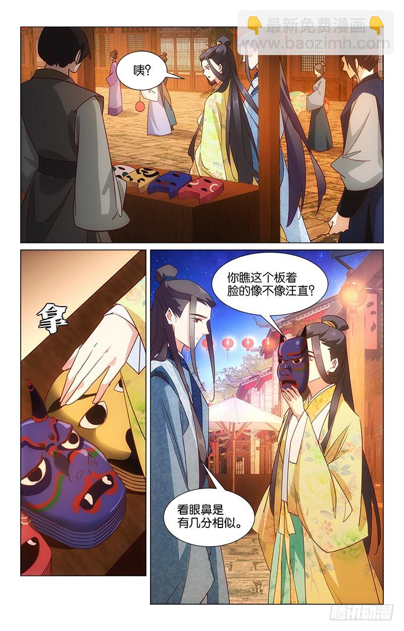 40无端伤情-第36话