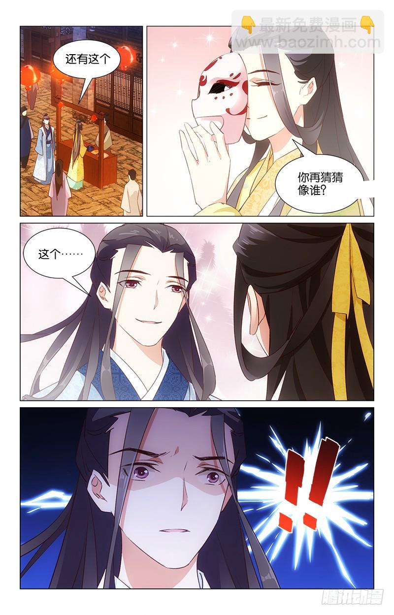 40无端伤情-第36话