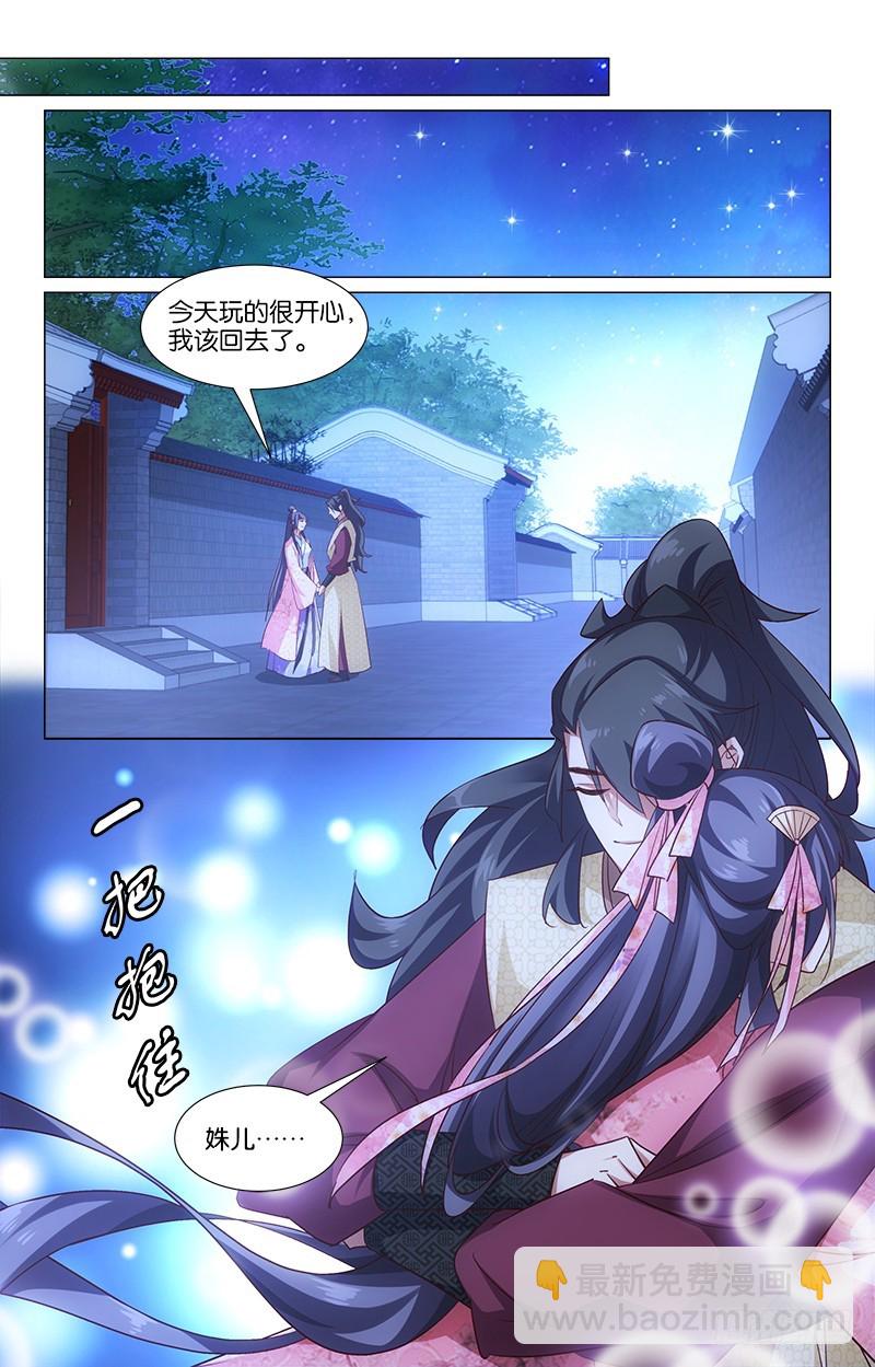 40无端伤情-第36话