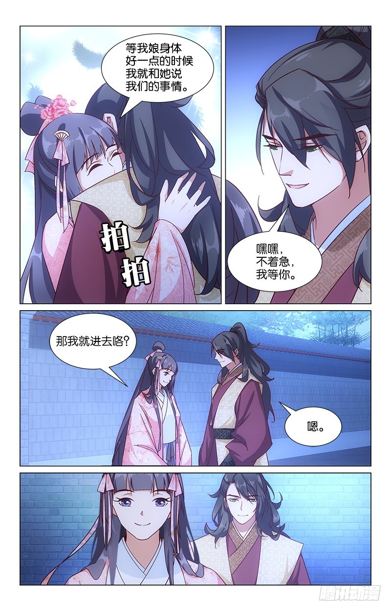 40无端伤情-第36话