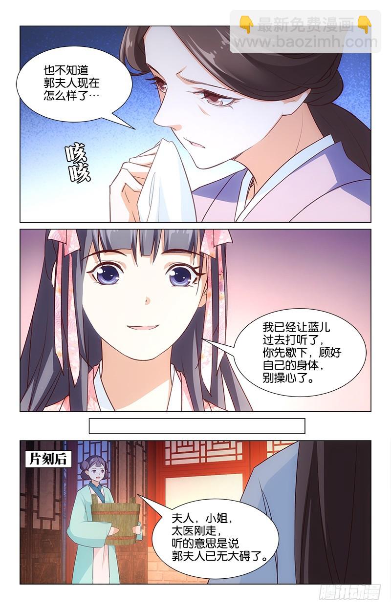 42未雨绸缪-第38话