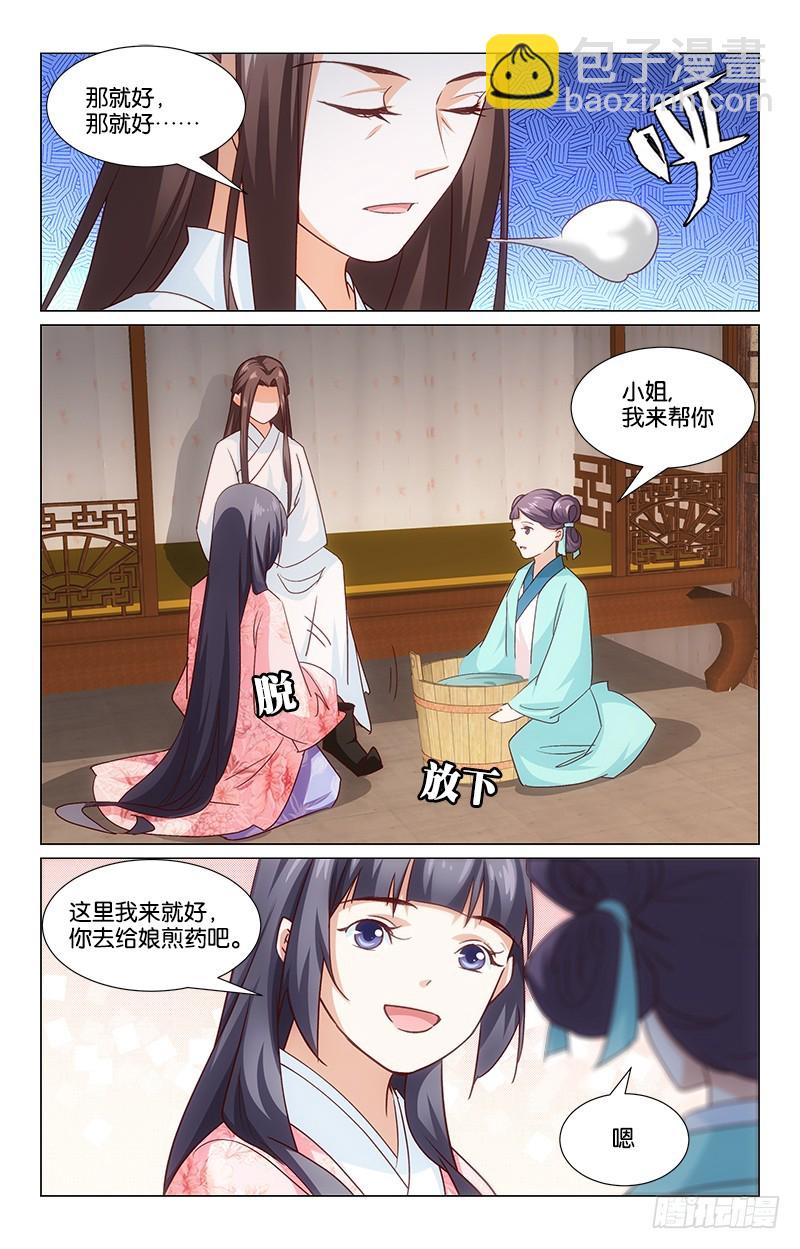 42未雨绸缪-第38话