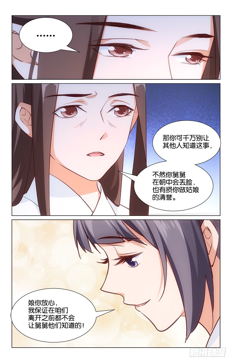 42未雨绸缪-第38话