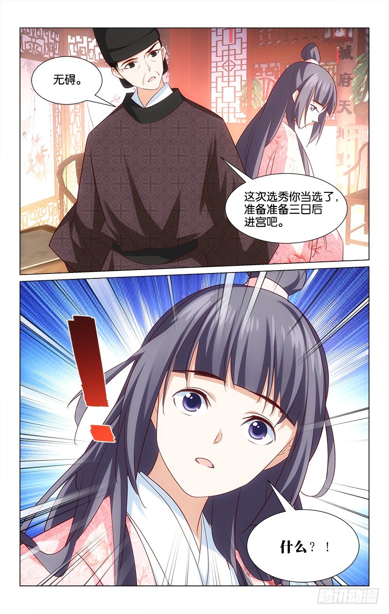 45意外中选-第40话