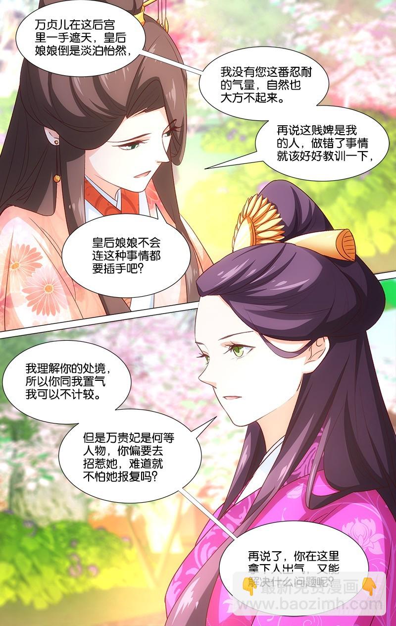 45意外中选-第40话