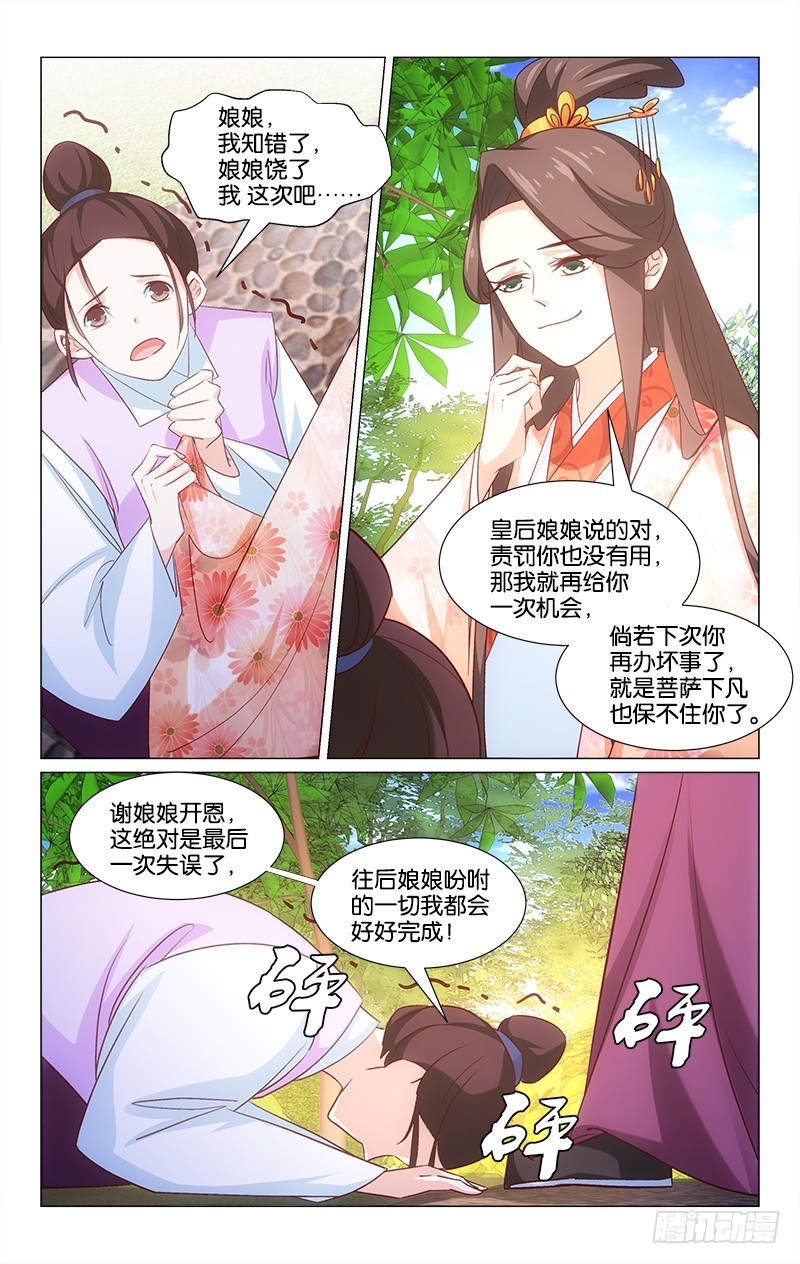 45意外中选-第40话