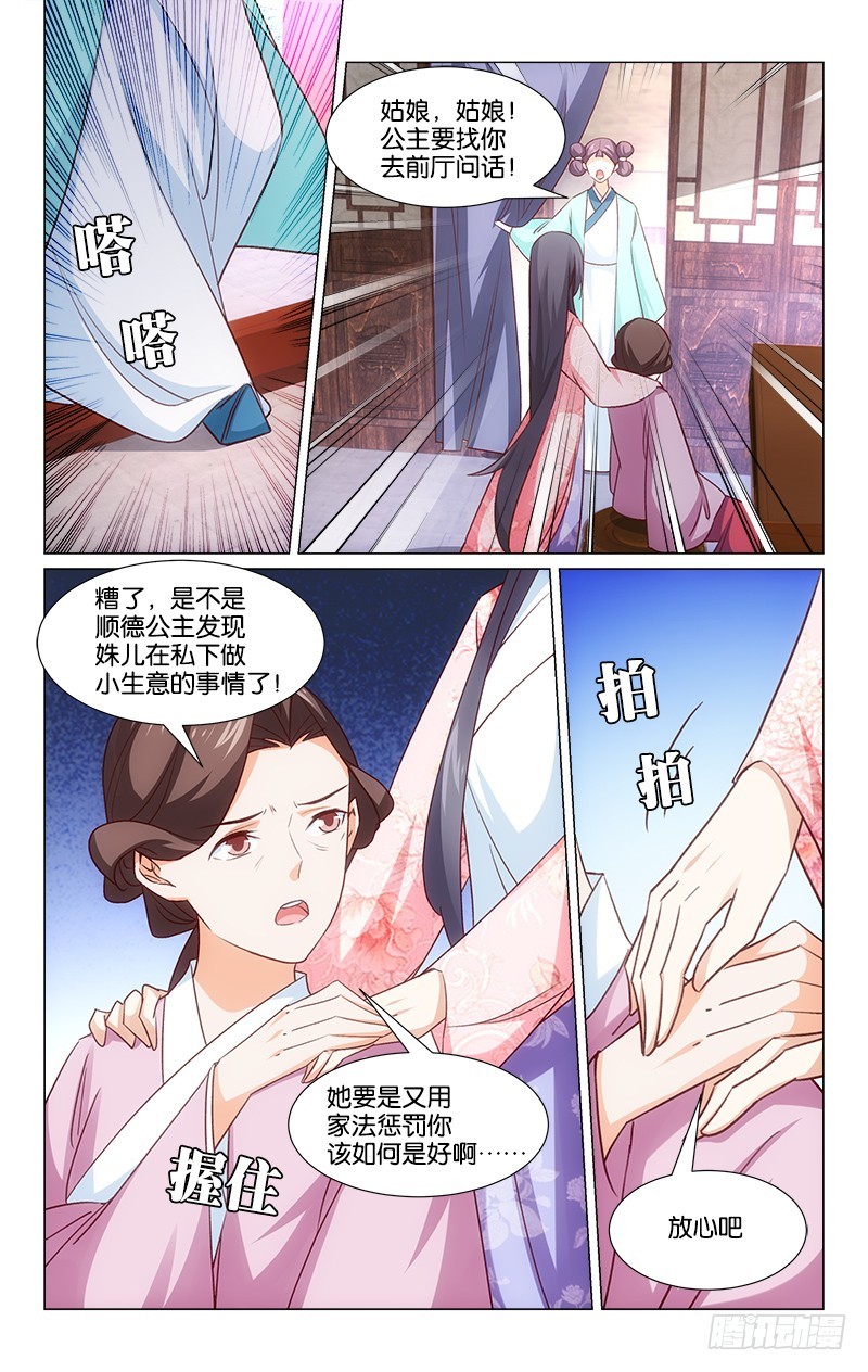 45意外中选-第40话