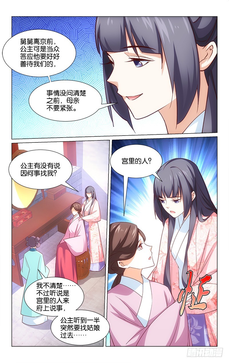 45意外中选-第40话