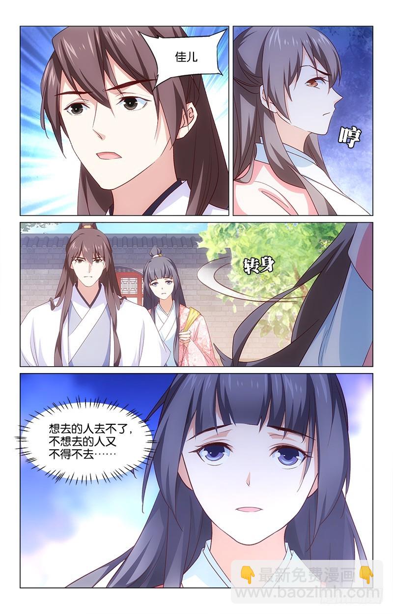 47脱身无策-第42话