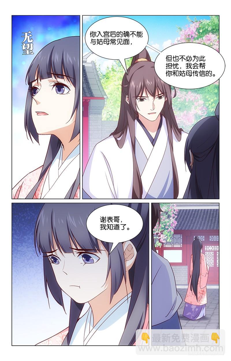 47脱身无策-第42话