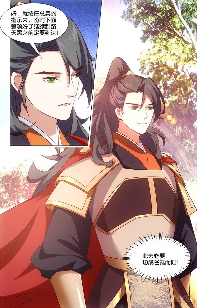 47脱身无策-第42话