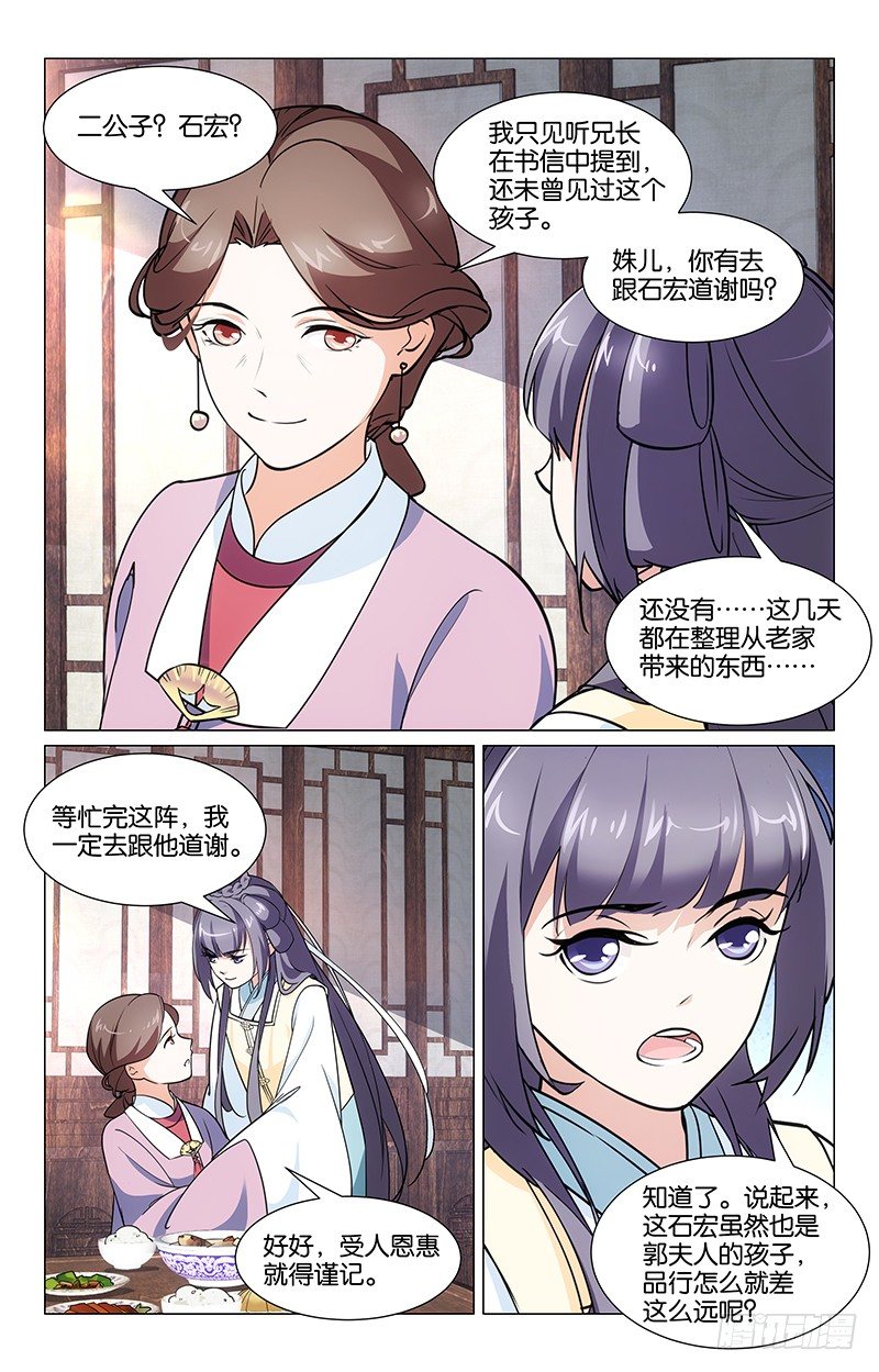 05暗中下药-第6话