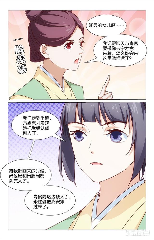 49心口不一-第44话