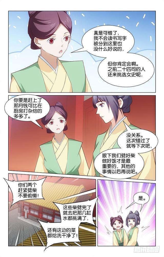 49心口不一-第44话