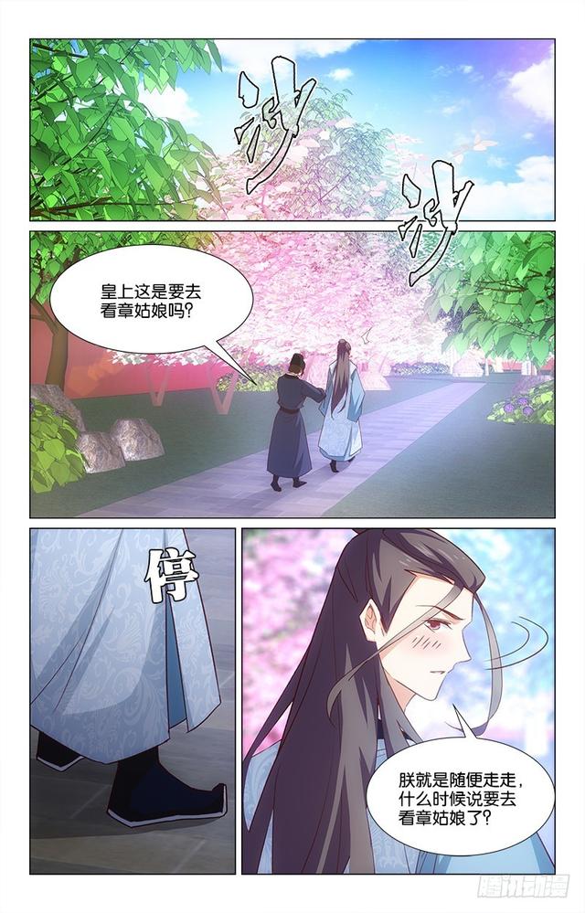 49心口不一-第44话