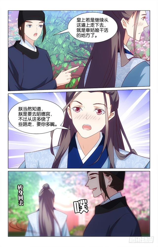 49心口不一-第44话