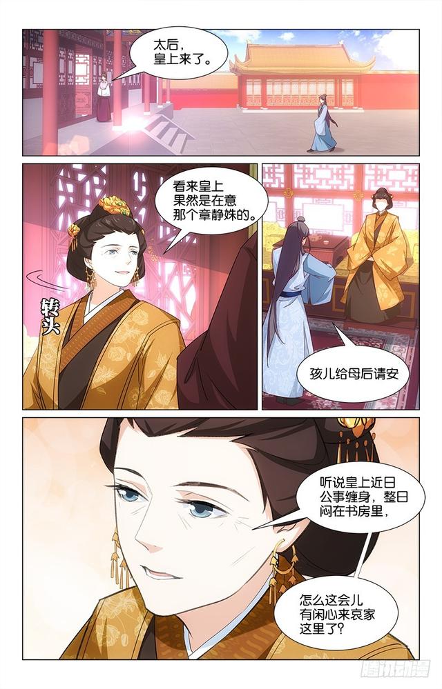 49心口不一-第44话