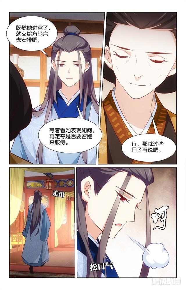 49心口不一-第44话