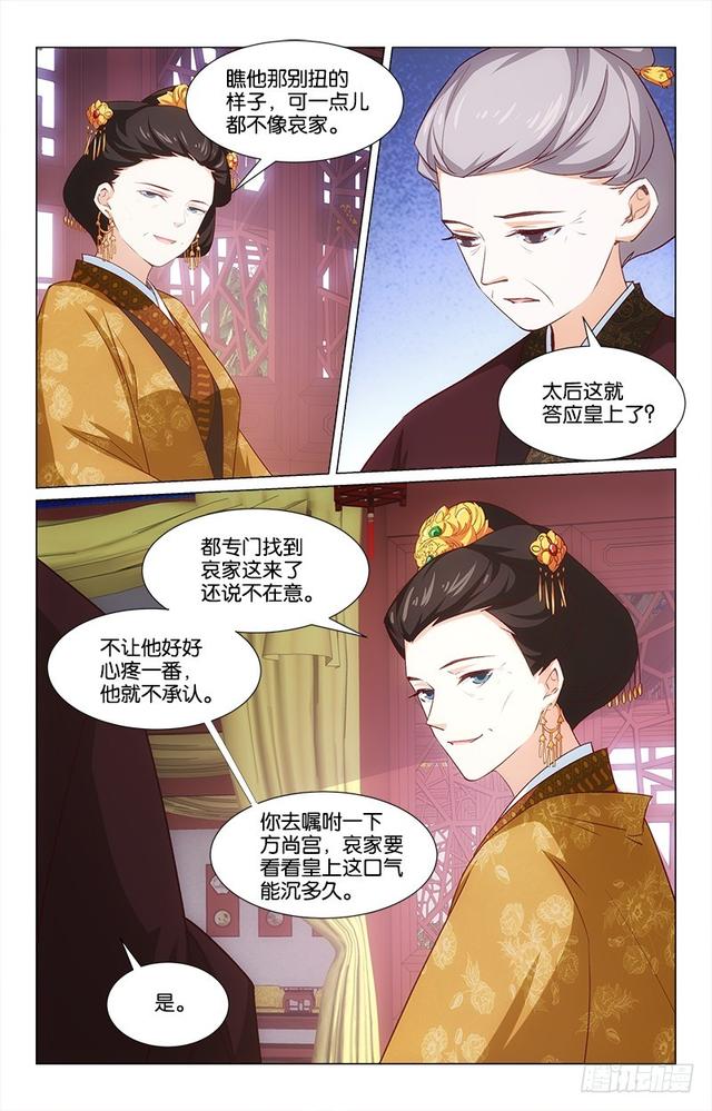 49心口不一-第44话