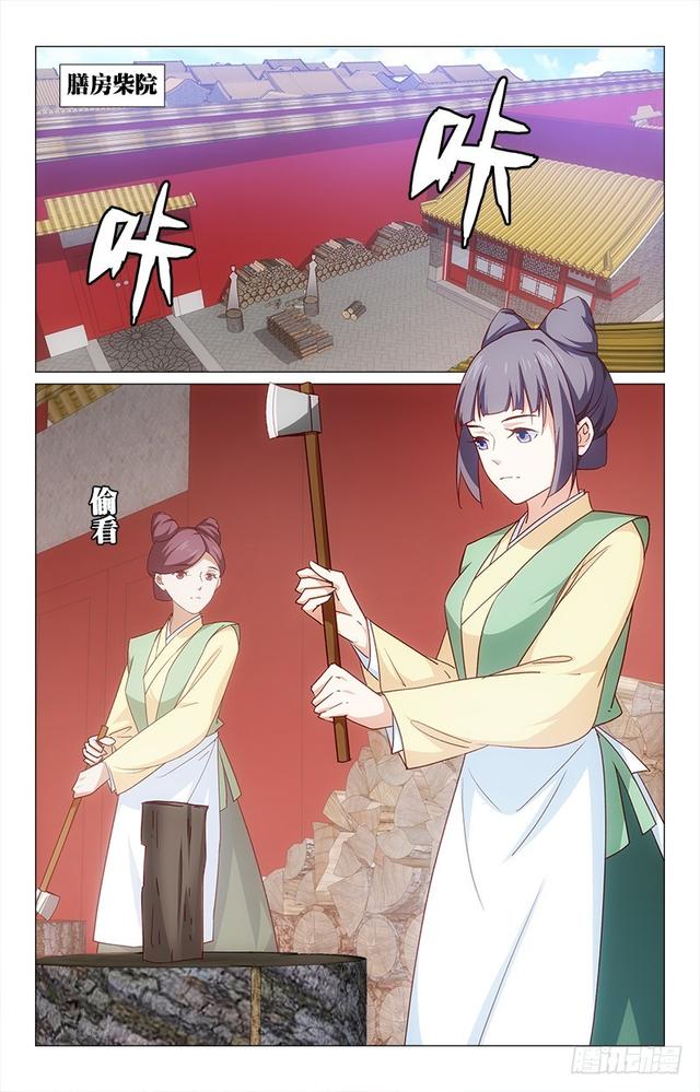 49心口不一-第44话