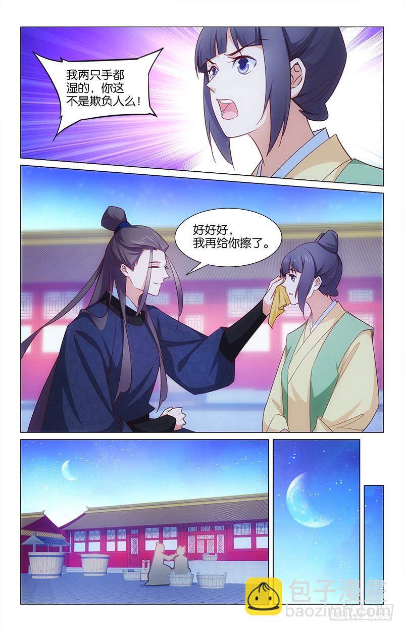 51夜会同僚-第46话