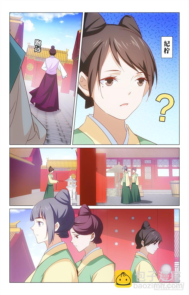 51夜会同僚-第46话