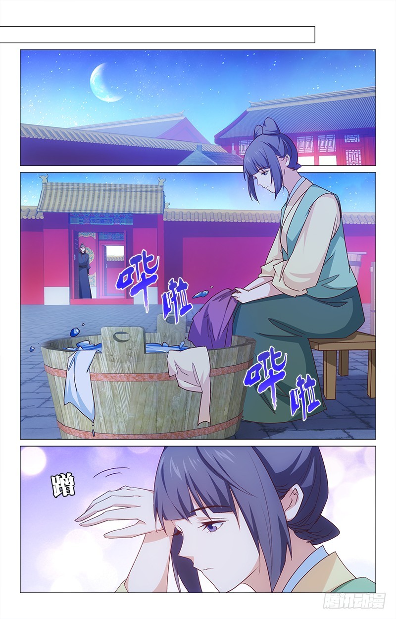 51夜会同僚-第46话