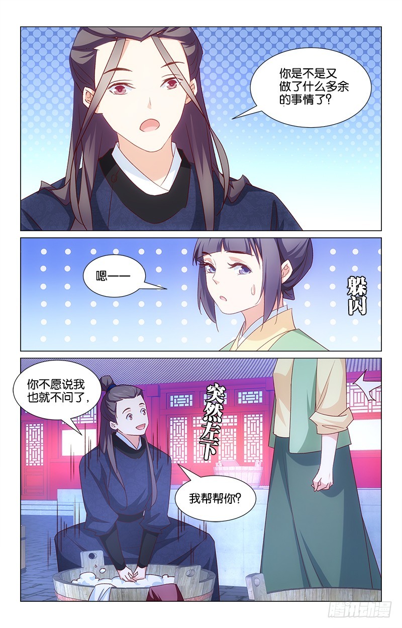 51夜会同僚-第46话