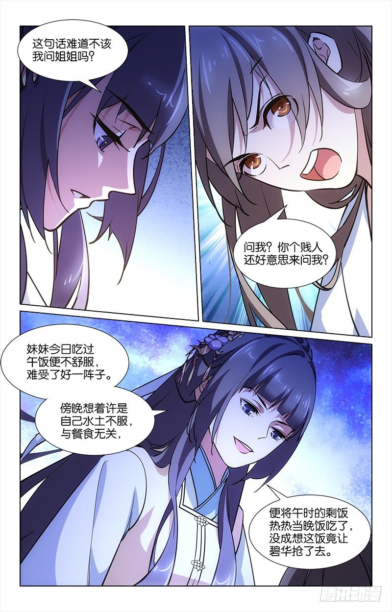 07自作自受-第8话