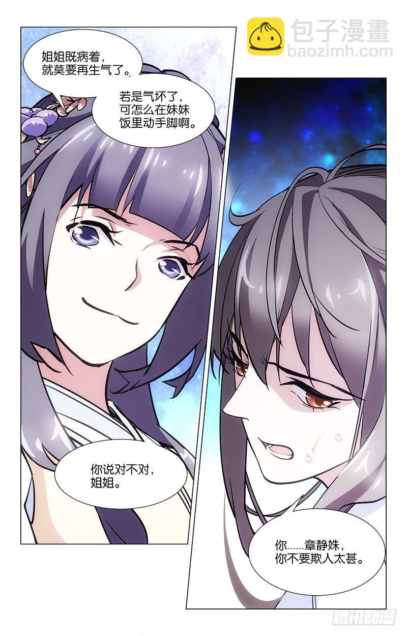 07自作自受-第8话