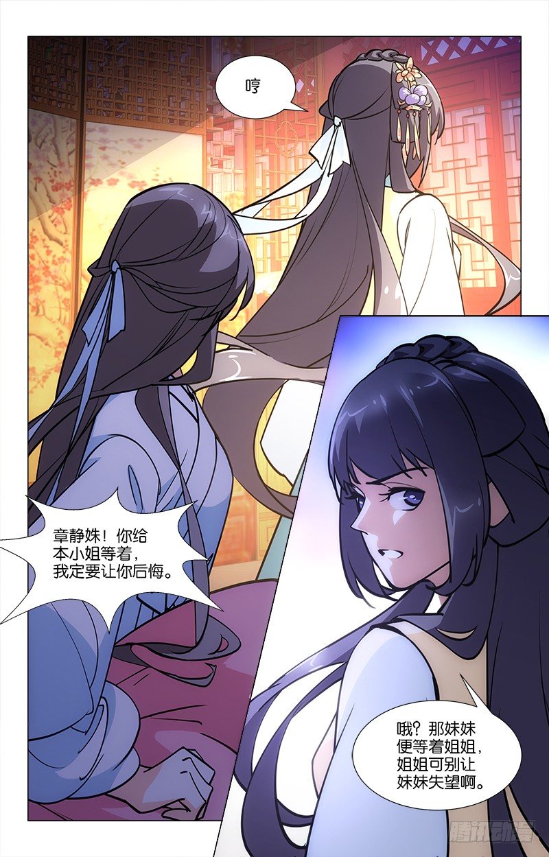 07自作自受-第8话