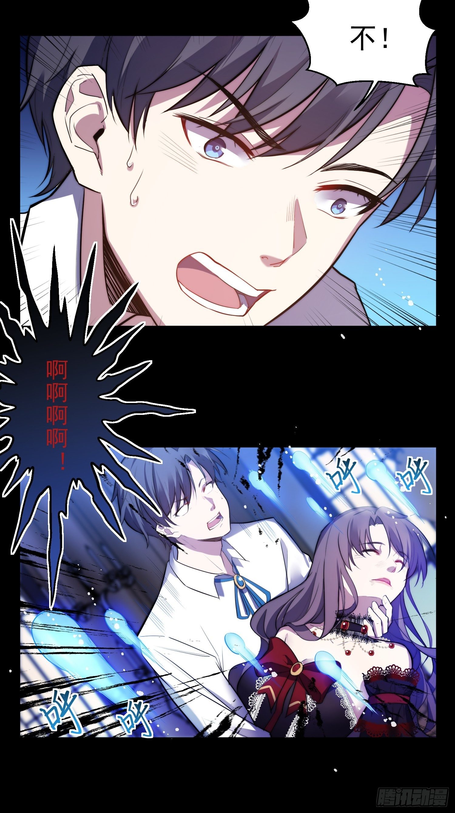 兩名繼子看我的眼神都不太對 - 1.魔女重生 - 2