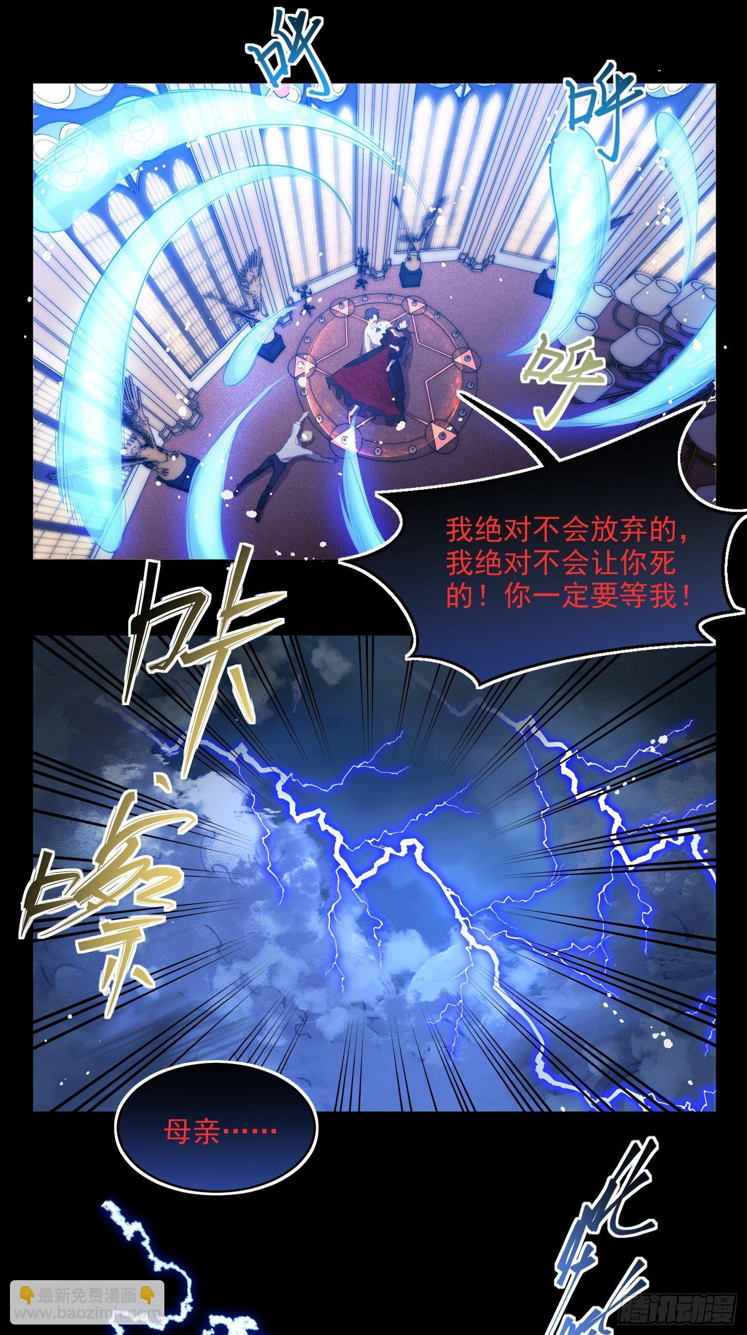 兩名繼子看我的眼神都不太對 - 1.魔女重生 - 3
